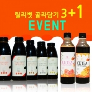 릴리벳 홍차베이스/아이스티농축액 3+1 골라담기